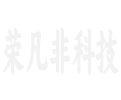 武汉市荣凡非科技有限公司